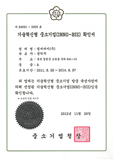 INNO-BIZ 확인