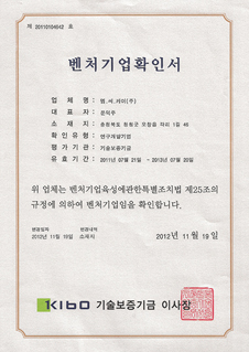 벤처캐피탈 회사 투자 확정서