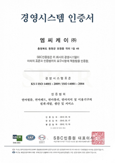 ISO 14001 인증