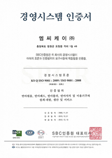 ISO9001 인증
