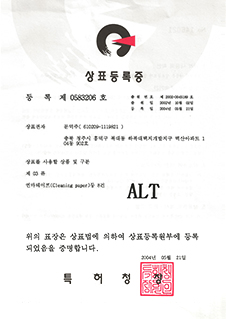 상표 - 연마포 및 기타 8개 품목