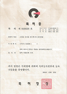 특허 - 초정밀 연삭용 연삭 매체 및 연삭 방법